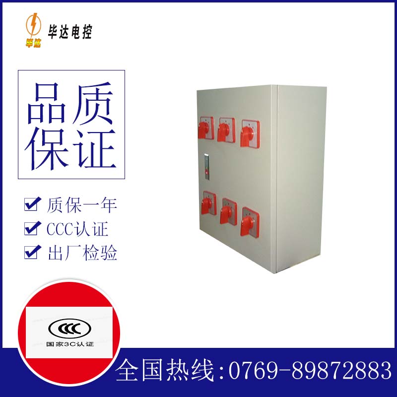 开福风机控制箱